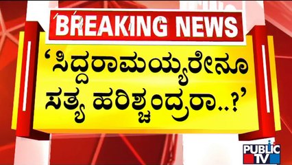 CM Basavaraj Bommai Lashes Out At Siddaramaiah and Contractors Association | Aug 25, 2022