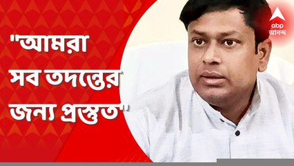 BJP: "আমরা সব তদন্তের জন্য প্রস্তুত", সম্পত্তি মামলায় সুর চড়ালেন সুকান্ত