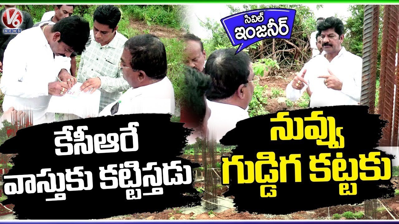 MLA Shankar Naik Inspects Govt College Building Works Angry On Civil Engineer _ Mahabubabad _V6 News
