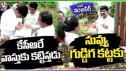 MLA Shankar Naik Inspects Govt College Building Works Angry On Civil Engineer _ Mahabubabad _V6 News