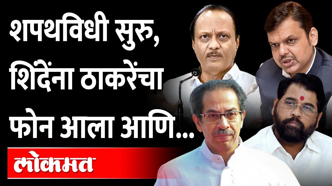 पहाटेचा शपथविधी, शिंदेंना ठाकरेंचा फोन... शिंदेंनी सगळं सांगितलं | Eknath Shinde Vidhan Sabha Speech