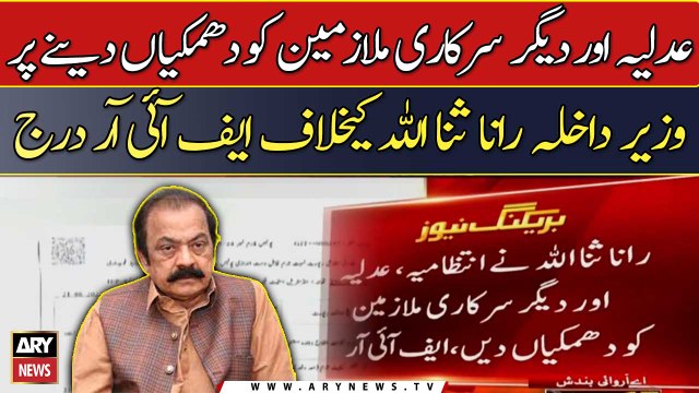 FIR registered against Interior Minister Rana Sanaullah