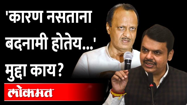 अजित पवारांनी मुद्दा मांडला, फडणवीसांनी लगेच मान्य केला | Devendra Fadnavis | Ajit Pawar
