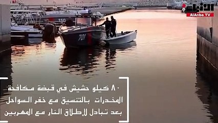 إحباط تهريب 80 كيلو حشيش ينتهي بوفاة عراقييْن وضبط ثالث ومواطن «تاجر»