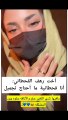 أخت رهف القحطاني ترد على متابع طالبها بالخضوع للتجميل