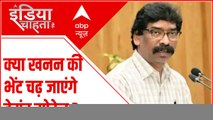 घोटाले की मार... सांसत में फंसा सोरेन परिवार । Jharkhand Mining Case