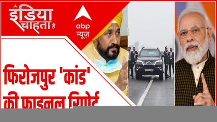 खतरे में मोदी की जान.. साजिश वाला प्लान ? । PM MODI Firozpur