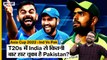 INDvsPAK | T20 Cricket में Team India से कितनी बार हार चुका है Pakistan? | Asia Cup 2022