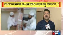 Karnataka Government Plans Separate Board To Monitor Madrasas Like Uttar Pradesh