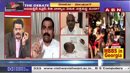 Rama Chandra Reddy _ రాజా సింగ్ కి బెయిల్ ఎందుకు ఇచ్చారంటే..!__ The Debate _ ABN