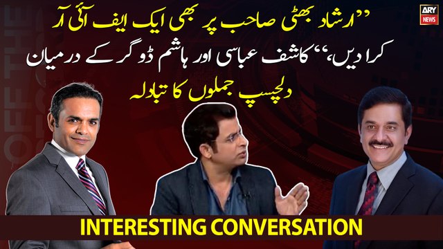 interesting conversation between Kashif Abbasi and Punjab Home Minister Hashim Dogar