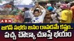 జగన్ సభకు జనం రావడమే కష్టం .. పచ్చ చొక్కా చూస్తే భయం || Jagan Meeting || ABN Telugu