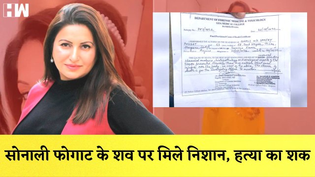 Sonali Phogat की Postmortem Report में बड़ा खुलासा I Minister Bhupendra Chaudhary बनाए गए UP BJP के अध्यक्ष