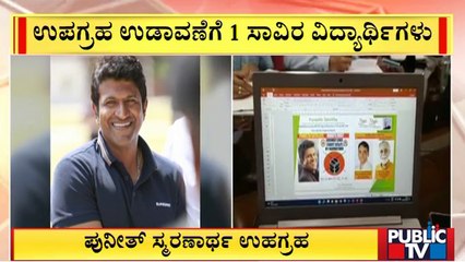 ‘Puneeth’ Satellite To Be Launched Between Nov/Dec: Minister Dr. Ashwath Narayan