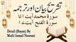 Surah Muhammad Ayat 1 to Surah Al Fath Ayat 17  - Qurani Ayat Ki Tafseer Aur Tafseeli Bayan