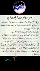 Hambistari Ka Fitri Tarika