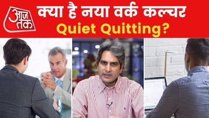 What is the new trend of Quiet Quitting ?