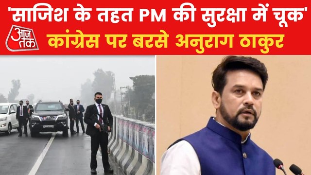 PM Modi's security breach was conspiracy: Anurag Thakur