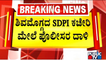 Police Conduct Raids On SDPI Office In Shivamogga | Public TV
