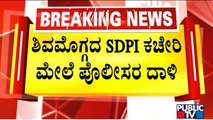 Police Conduct Raids On SDPI Office In Shivamogga | Public TV