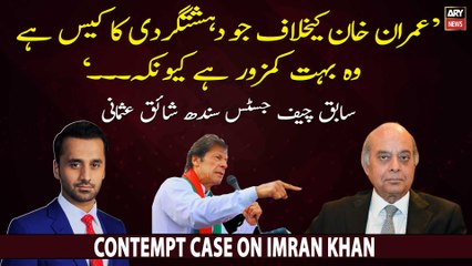Justice (R) Shaiq Usmani reacts over contempt case on Imran Khan