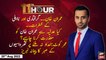 11th Hour | Waseem Badami | ARY News | 25th August 2022