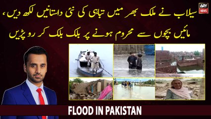 Selab Say Mulk Ka Bura Haal, Maa Apne Bachay Say Juda
