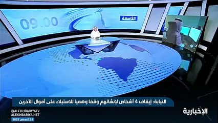 Download Video: فيديو المحامي ماجد قاروب لا يحق لأي شخص مهما كان في المملكة جمع التبرعات.. ويوجد جمعيات مرخصة تستقبل التبرعات وتوصلها للمستحقين - - نشرة_التاسعة