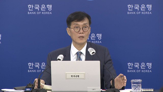 이창용 당분간 0.25% 인상 기조...물가 안정에 중점 / YTN