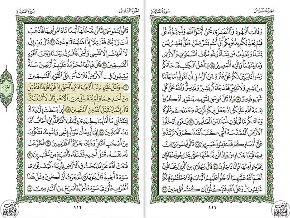 المائدة . إذاعة دمشق - سوريا