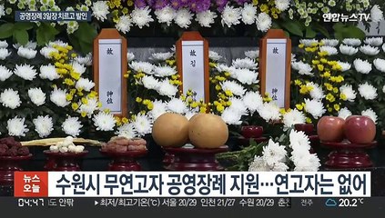 '수원 세 모녀' 추모 발길…"사각지대서 또 이런 일이"
