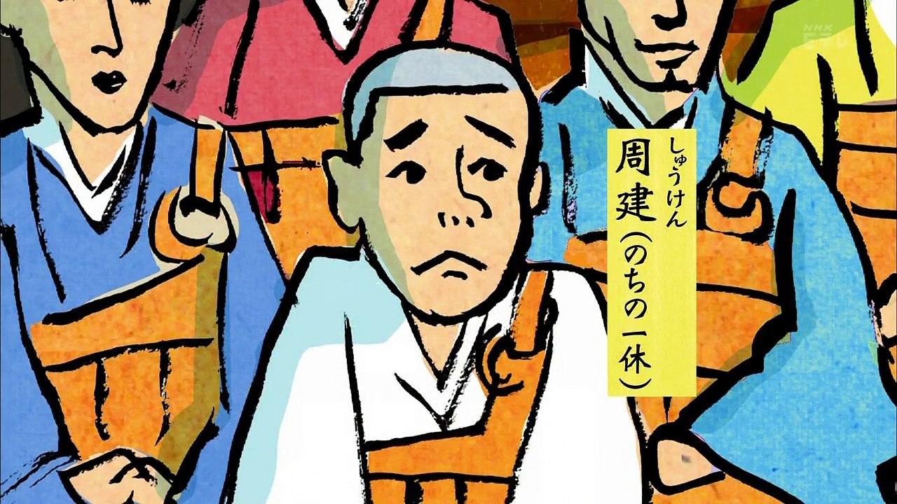オトナの一休さん　第01則～第06則
