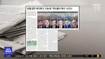 [뉴스 열어보기] 파월 입만 쳐다본다, 오늘 밤 '잭슨홀의 계시' 나오나