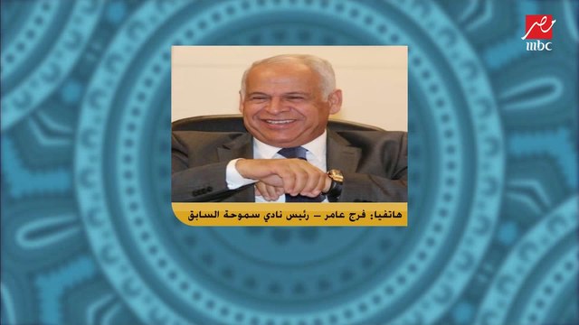 فرج عامر يكشف عن صفقات الأهلي الجديدة.. ماشاريبوف ونجم بيراميدز