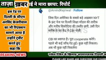 CBI raids on Manish sisodia 'House, Manish sisodia VS CBI