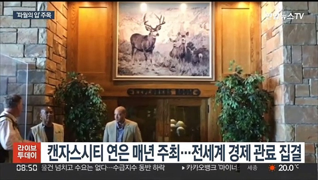 3연속 자이언트냐 빅스텝이냐…파월의 입 주목
