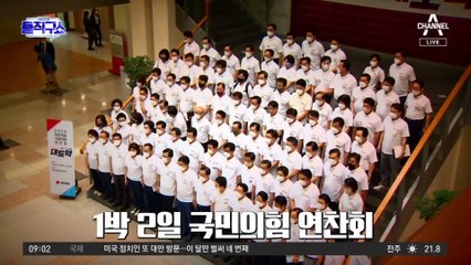 與 연찬회 간 尹 “더이상 前 정권 핑계 안 통해”