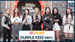 [After School Club] Club ActivityㅣASC Liar Game with PURPLE KISS (클럽 액티비티ㅣ퍼플키스의 ASC 라이어 게임)