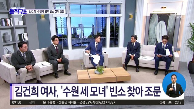 [핫플]김건희 여사 ‘수원 세 모녀’ 빈소 찾아 조문