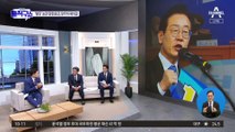 민주당, ‘이재명 방탄 논란’ 당헌 80조 개정안 재의결