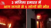 VIDEO: 5 killed in Moradabad three-storey building fire
