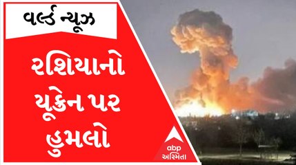 રશિયાએ યૂક્રેન પર કર્યો મિસાઈલ હુમલો, કેટલા લોકો માર્યા ગયા હોવાનો થયો દાવો?