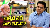 Minister KTR Demands Centre To Reduce  Fuel Prices Following Its Drastic Fall In Value _ V6 Teenmaar