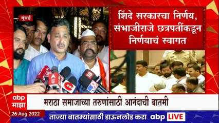 Maratha Candidates : मराठा समाजाच्या तरुणांसाठी सरकाकडून आनंदाची बातमी,  विविध नियुक्त्या मिळणार
