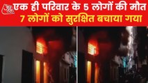 Fire broke out in 3-storey building in Moradabad, 5 died