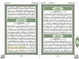 الغاشية وقصار السور HD