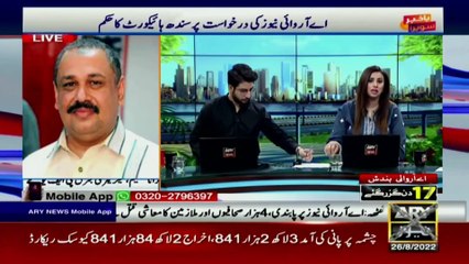 Pemra failed to restore the broadcasting of ARY News