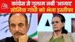 Ghulam Nabi Azad resigns from Congress party