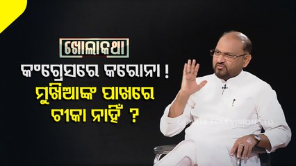 Watch Khola Katha with Congress leader Md Moquim
