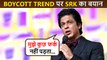 मुझे फर्क नहीं पड़ता.. Shah Rukh Khan Gives Befitting Reply On Boycott Trend, Viral Video